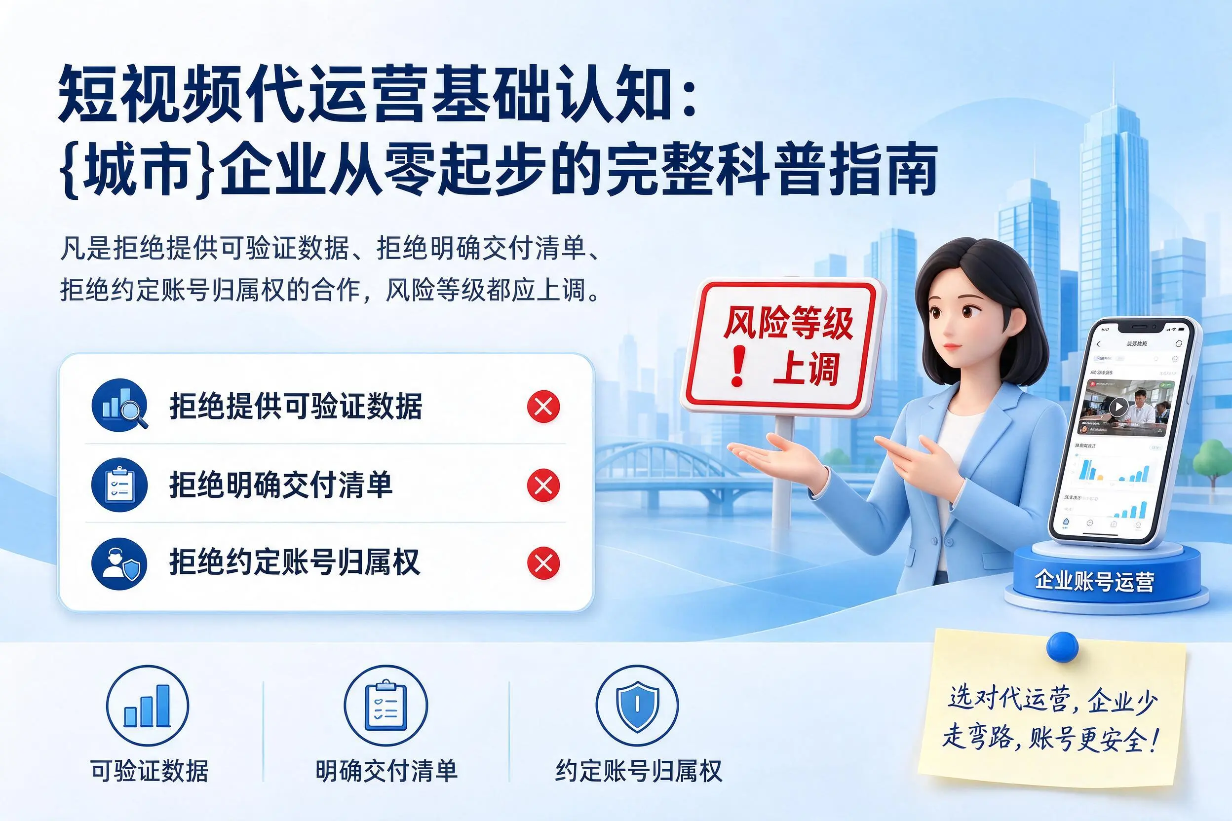 短视频代运营基础认知:宜昌企业从零起步的完整科普指南